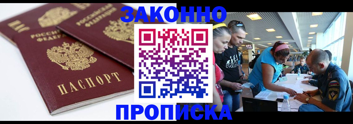 пропишу в квартире в Татарстане