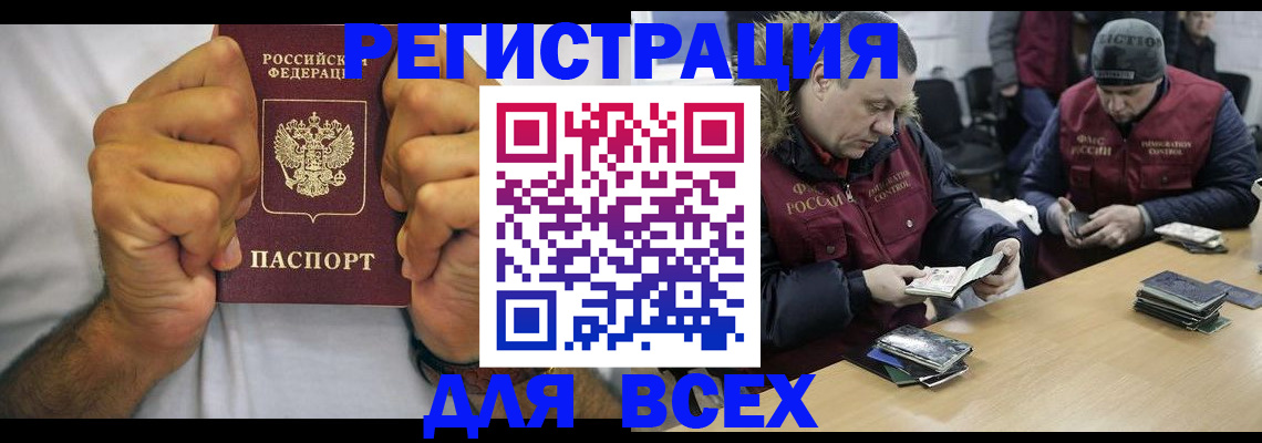 временная регистрация купить в Татарстане