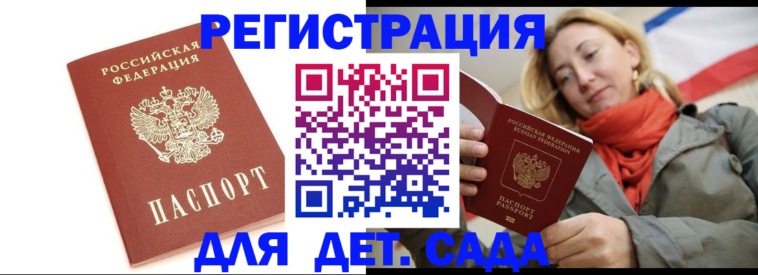 временная регистрация 2025 в Татарстане