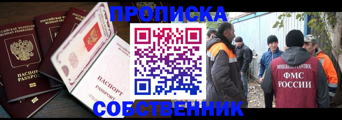 временная регистрация законно в Татарстане