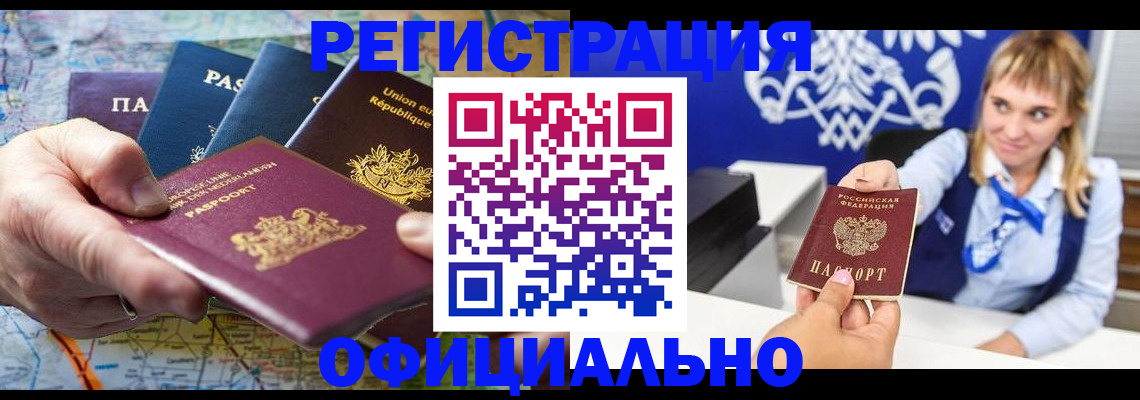 прописка в квартире в Татарстане